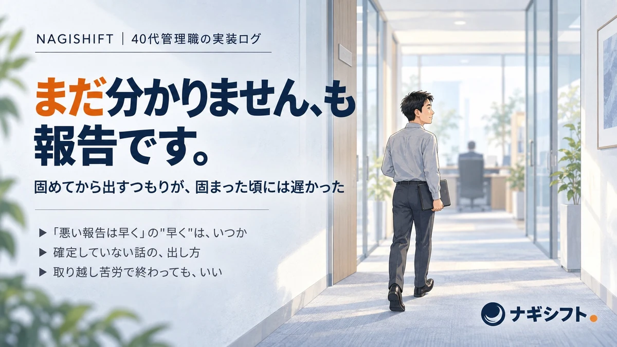 明るいオフィスの通路を上司の席の方向へ歩き出す40代管理職を、横から引きで見た場面