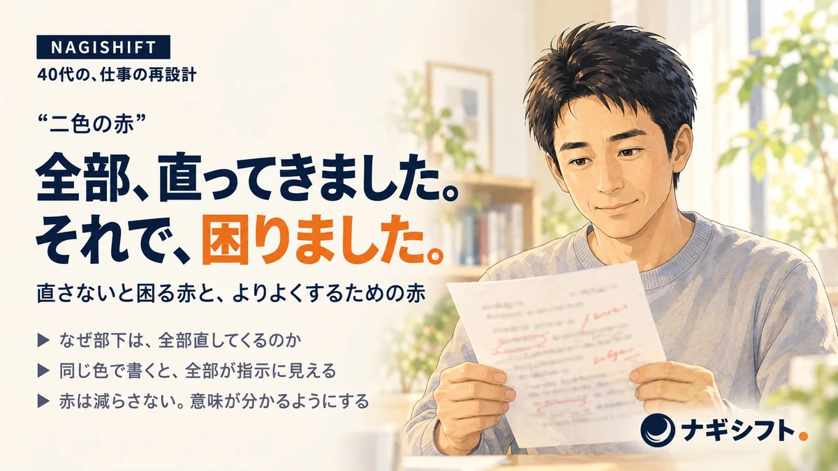 二色の赤の話