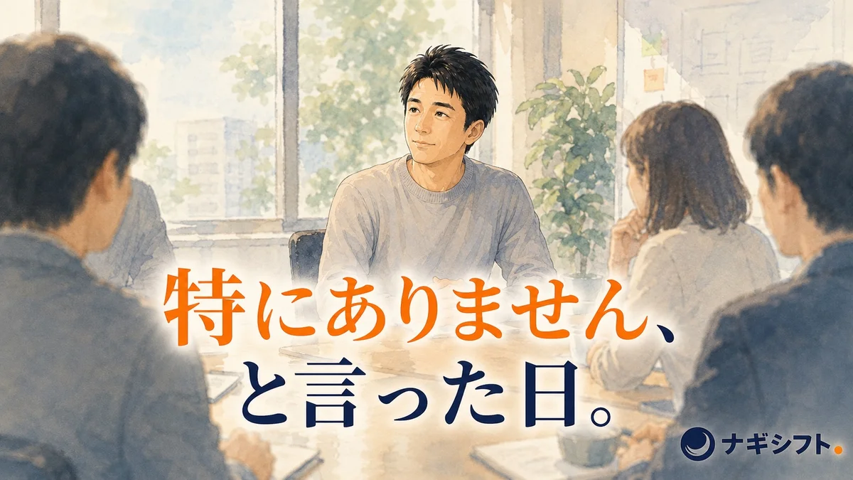 会議室で静かに頷く40代の管理職