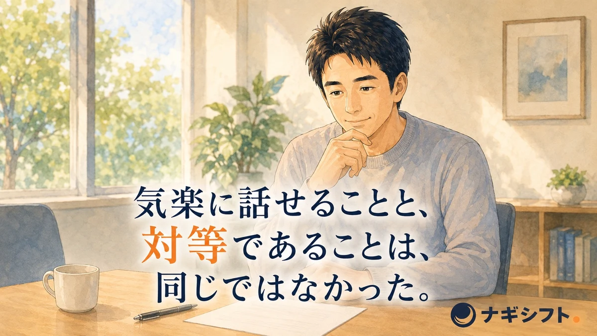 明るい部屋で書類を前に、穏やかな表情で考えごとをする40代男性