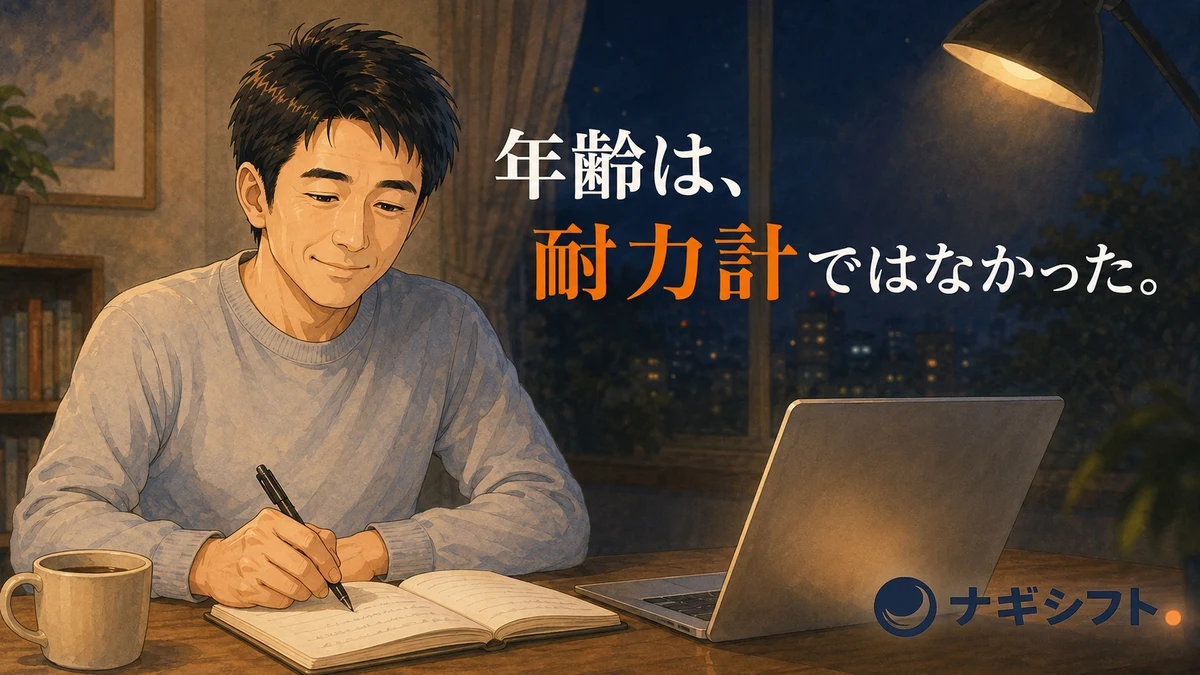 夜の自宅の机で、穏やかな表情でノートに書きものをする40代男性