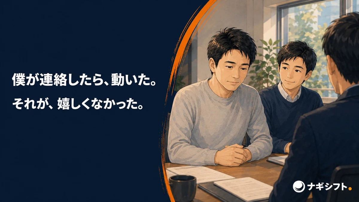 他部署との打ち合わせの場で、部下の隣に座って話を聞く40代の管理職