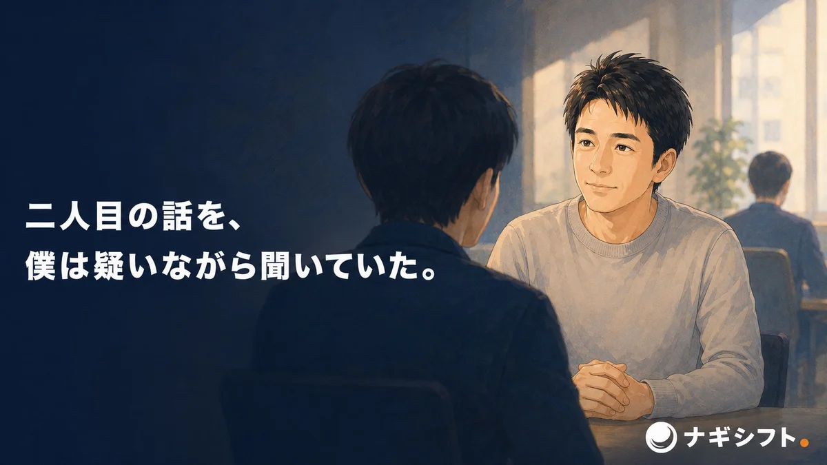 意見が食い違った部下二人の間で、それぞれの話を聞く40代の管理職