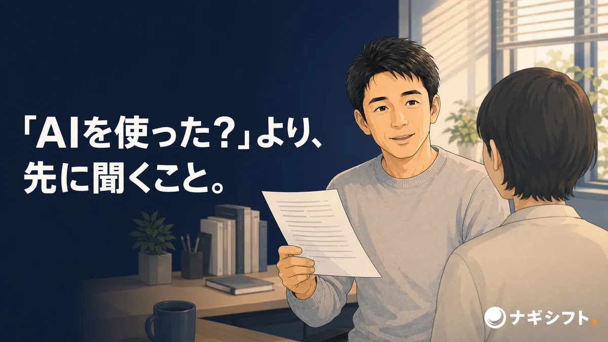 部下が作った資料を手に、作成の経緯を穏やかに尋ねる40代の管理職