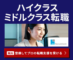 JACリクルートメント｜30〜40代ミドル・ハイクラス特化